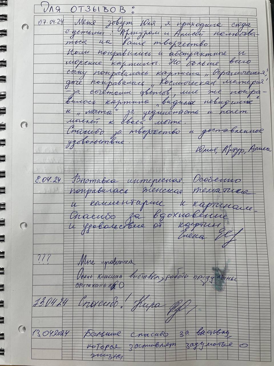 отзыв о выставке Анны Трубецкой