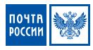 Почта России